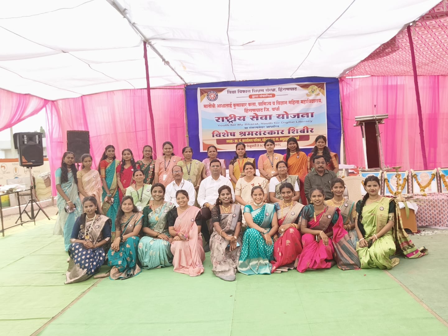 राष्ट्रीय सेवा योजनेचे विशेष श्रमसंस्कार शिबिर थाटात संपन्न