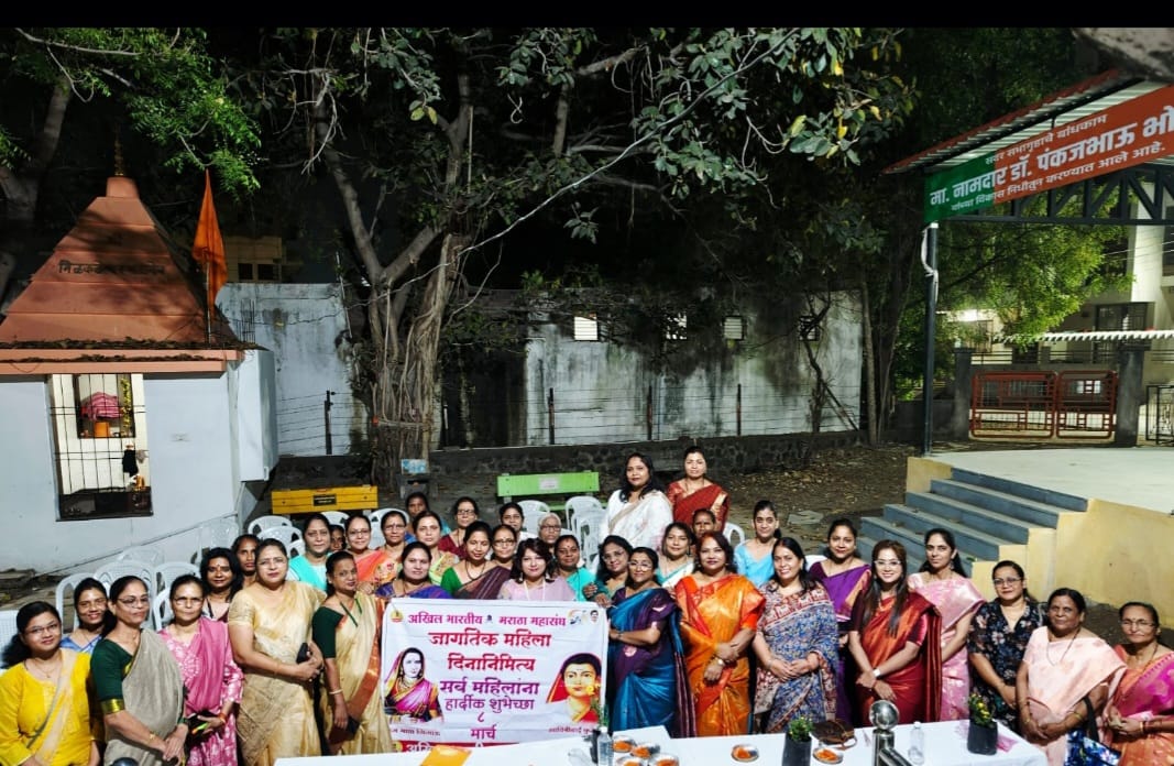 स्त्रियांच्या अस्तित्वाच्या शक्तीचा जागर अ.भा.मराठा महसंघाच्या वतीने महिला दिवस साजरा